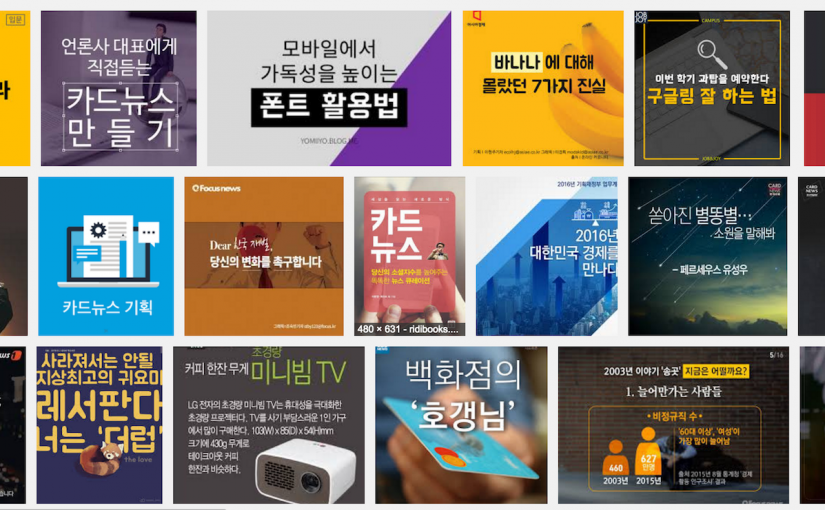 워드프레스로 카드뉴스 포스트 만들기 - WordPress 가이드