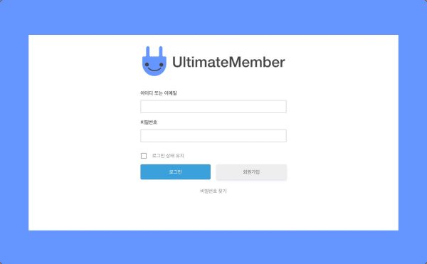 Ultimate Member로 사용자 로그인 처리하기