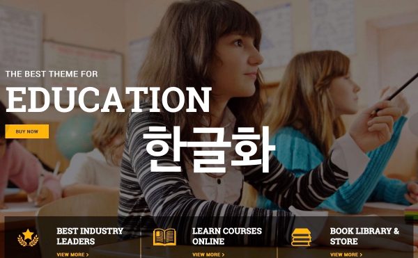 Eduma 테마 한글화 처리하기