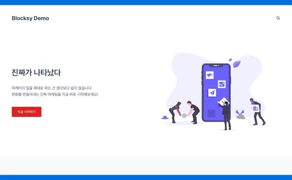 Blocksy 테마에서 메인 페이지 디자인하기